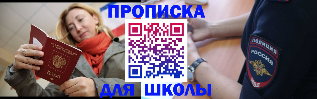 временная регистрация гарантия в Михайловке