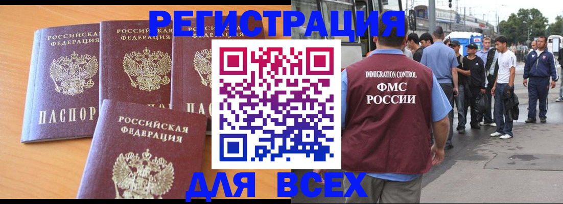 временная регистрация поиск в Михайловке