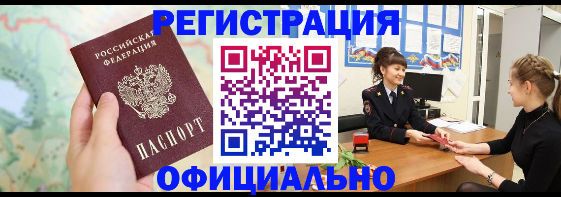 временная регистрация гарантия в Михайловке